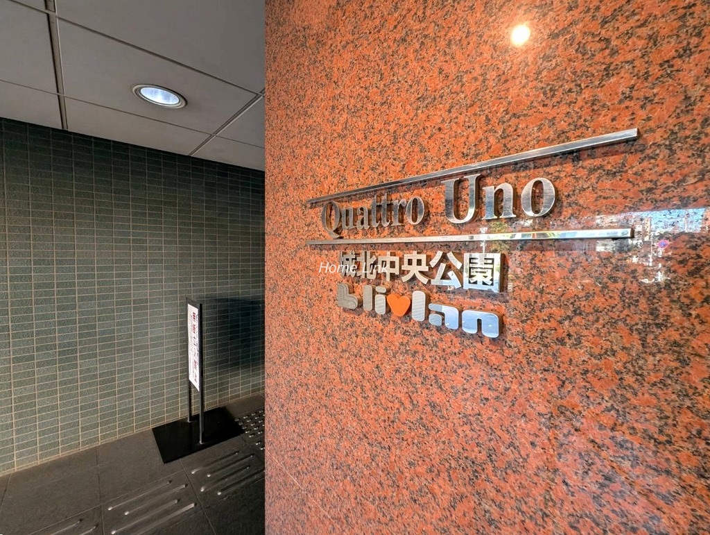 クアトロウーノ城北中央公園　エンブレム